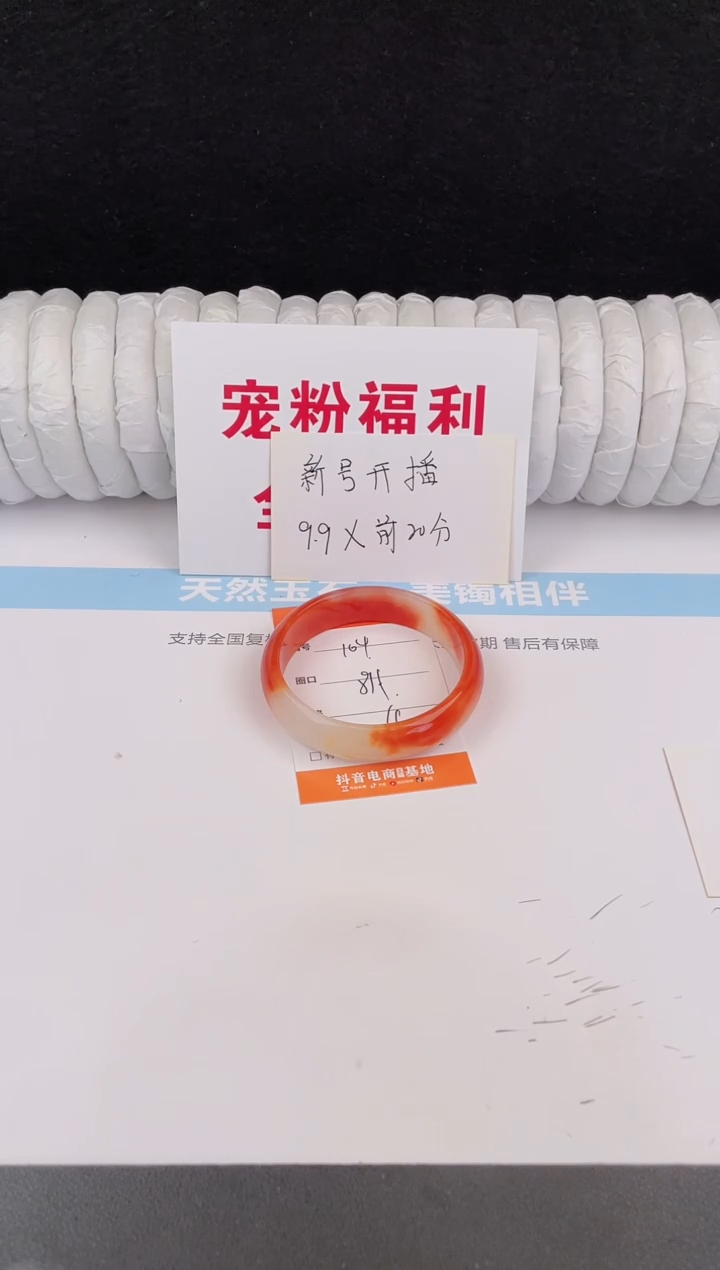 未镶嵌手镯石英质玉104