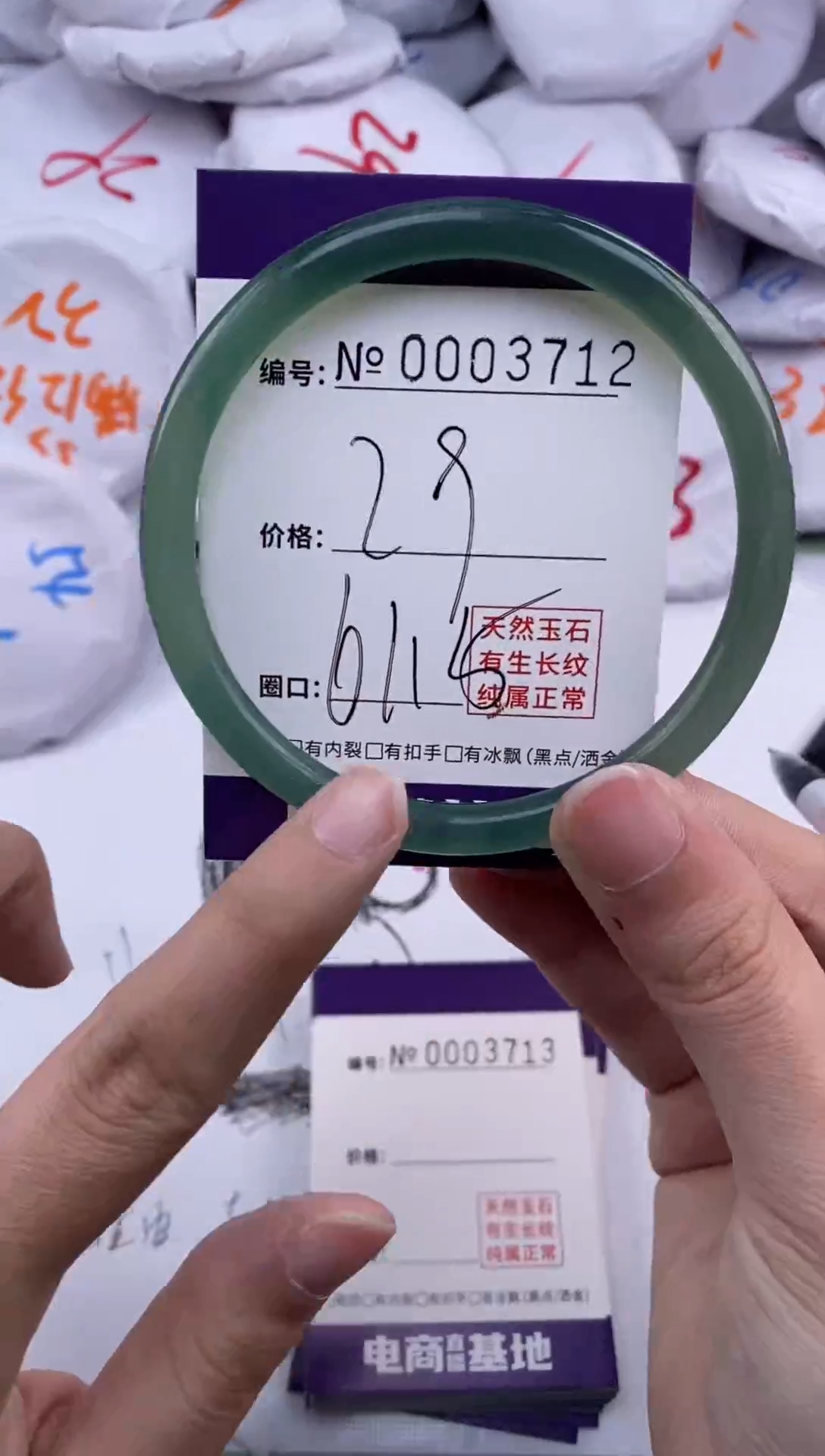 【闪购商品】玛瑙/玉髓手镯未镶嵌3712