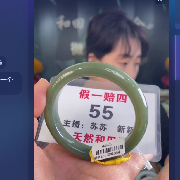 天然和田玉手镯未镶嵌