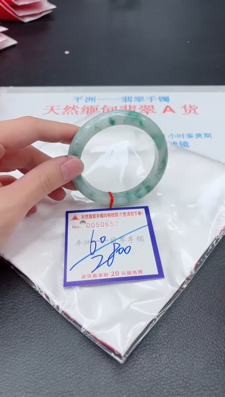 未镶嵌手镯翡翠1