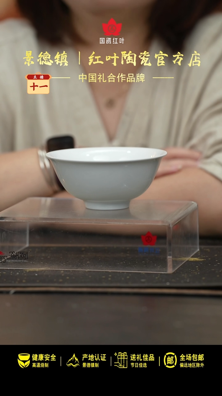 瓷4个微瑕白胎5英寸加大饭碗（无底款）