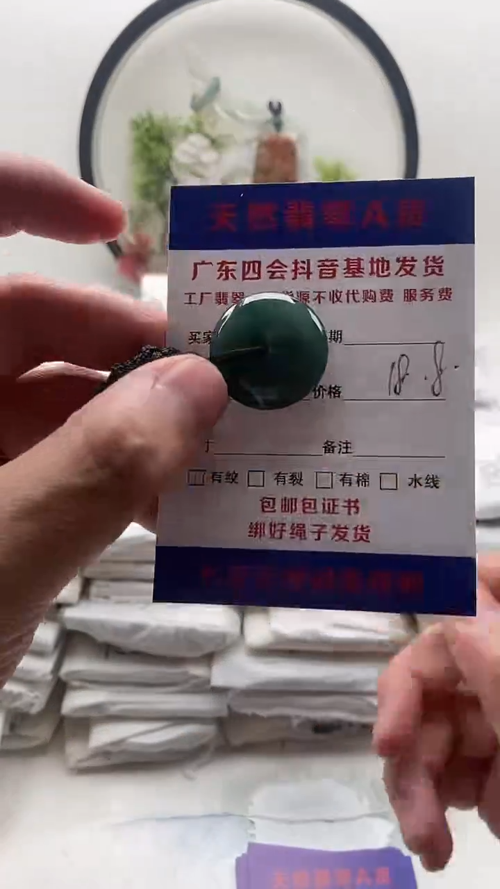 颈饰未镶嵌翡翠扣子