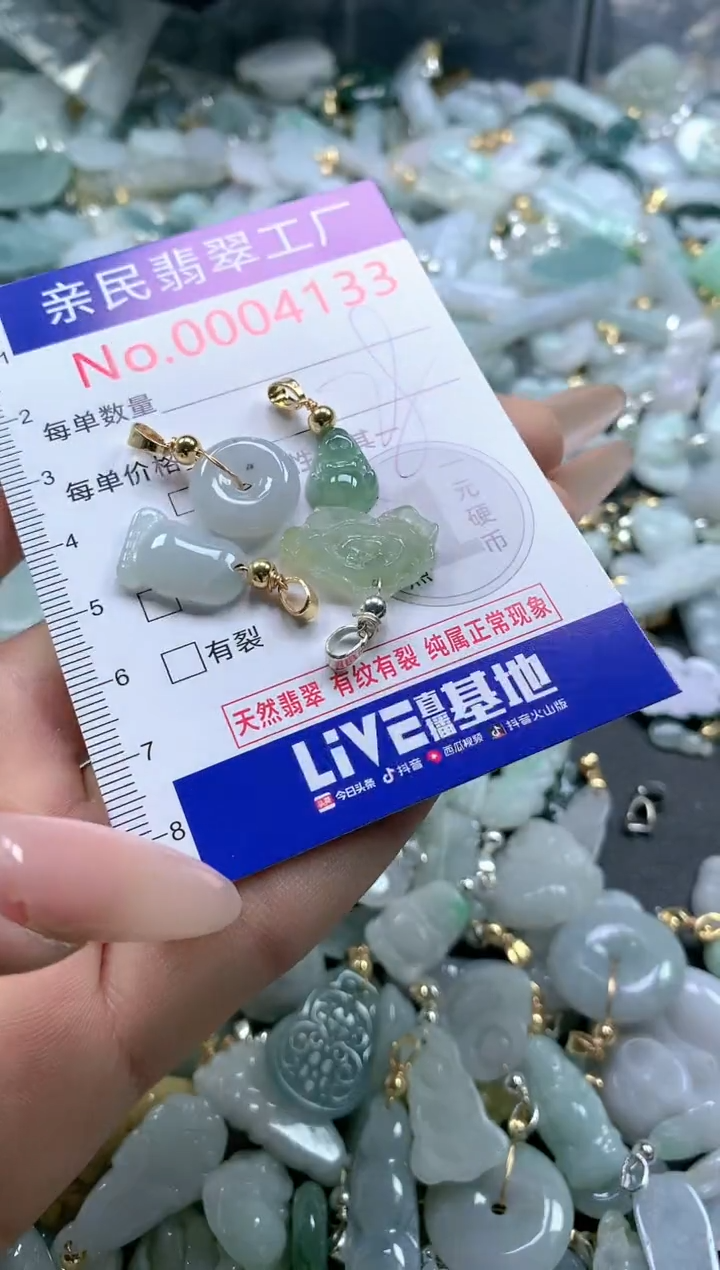 【闪购商品】翡翠吊坠(不含链)未镶嵌4133