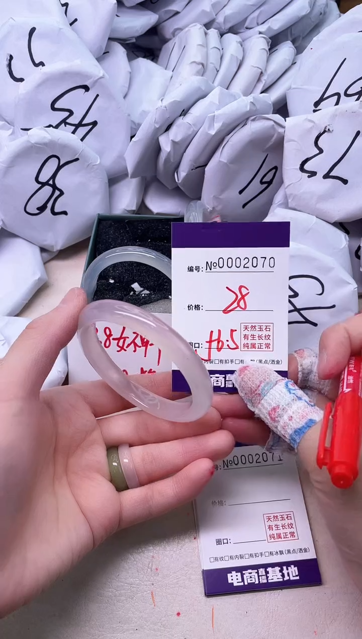 【闪购商品】玛瑙/玉髓手镯未镶嵌2070
