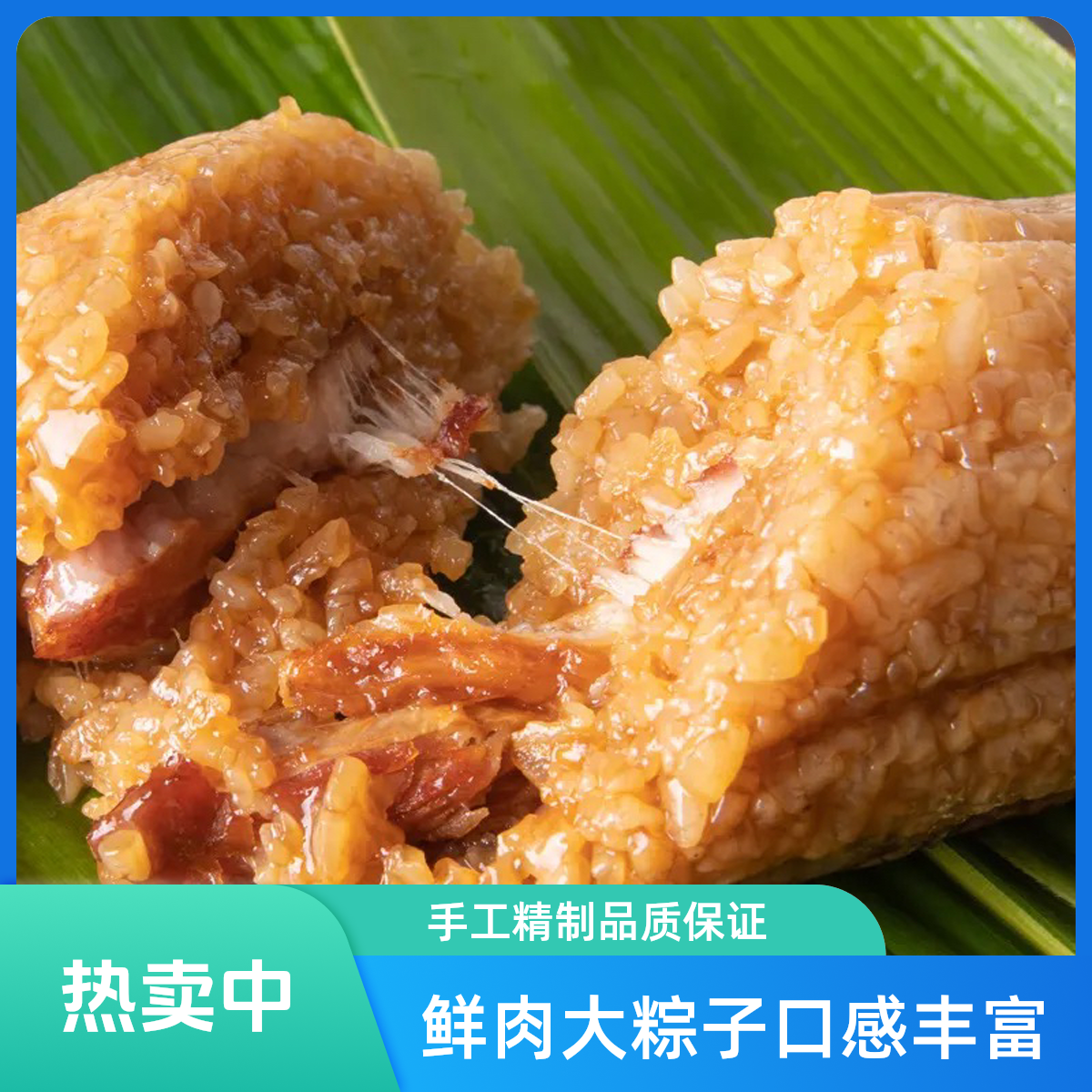 【精品手工制作】大肉粽6个粽子