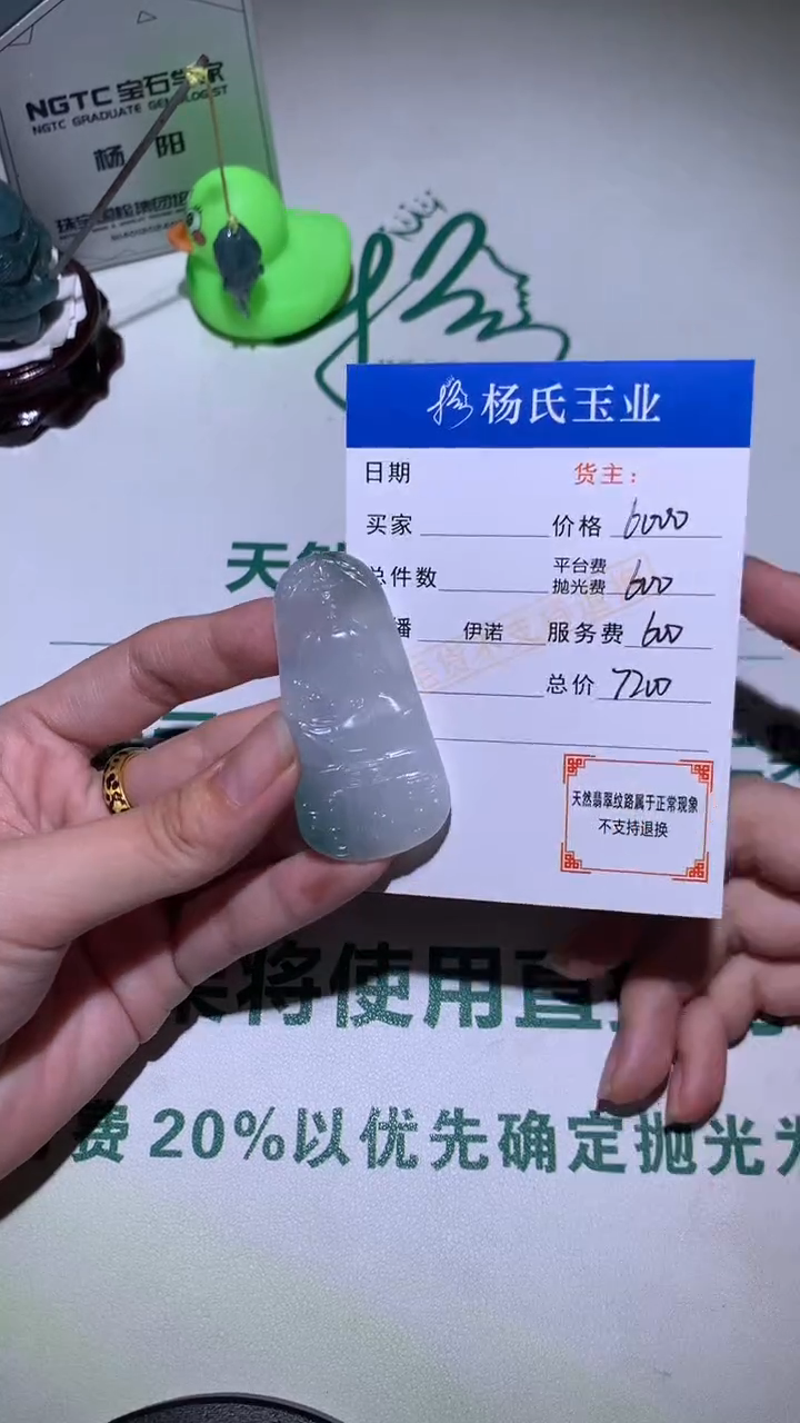 未镶嵌定制翡翠-毛货不退不换-