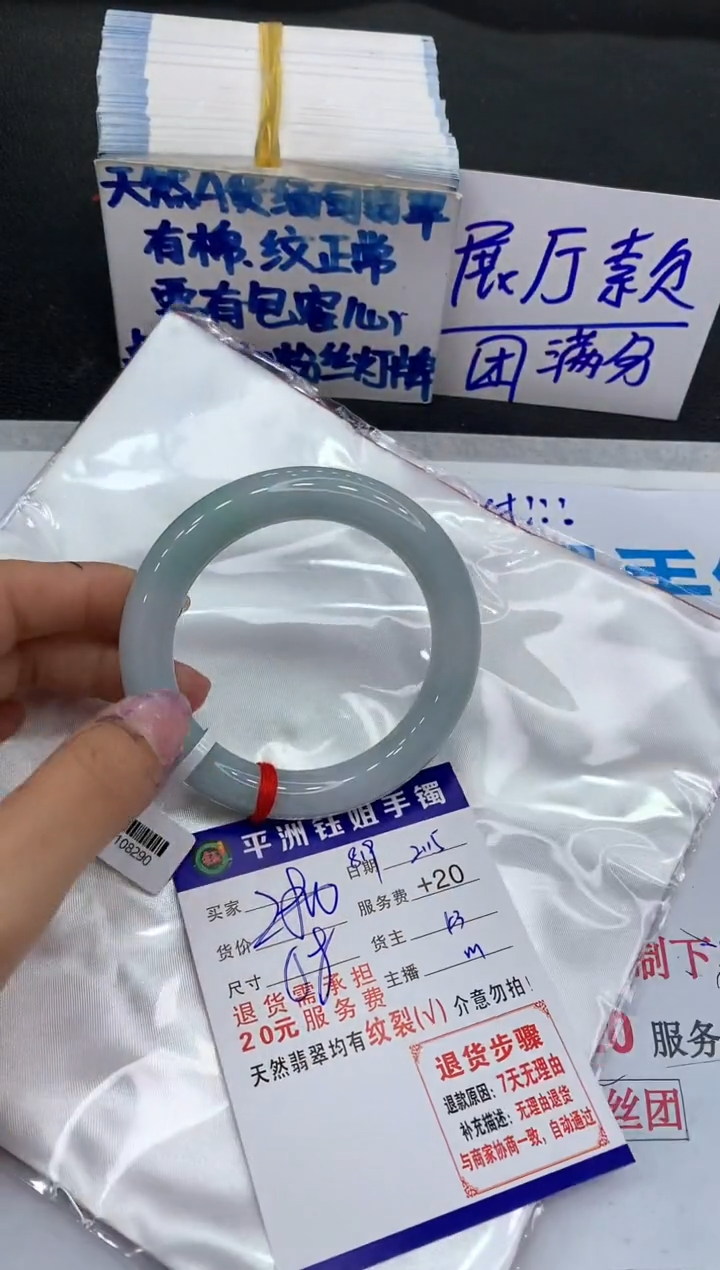 【闪购商品】翡翠手镯未镶嵌111111111111