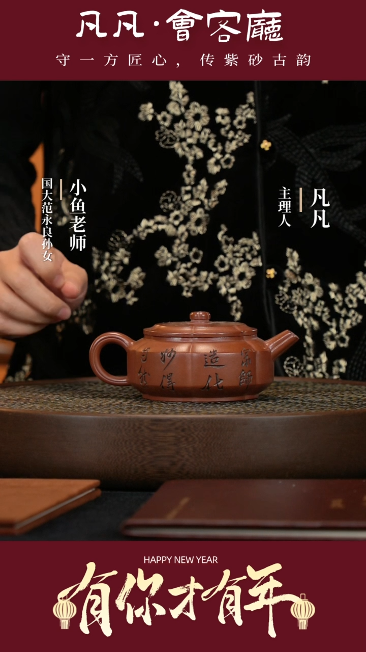 【闪购商品】紫砂茶壶JW118经利群筋纹周盘红泥230cc