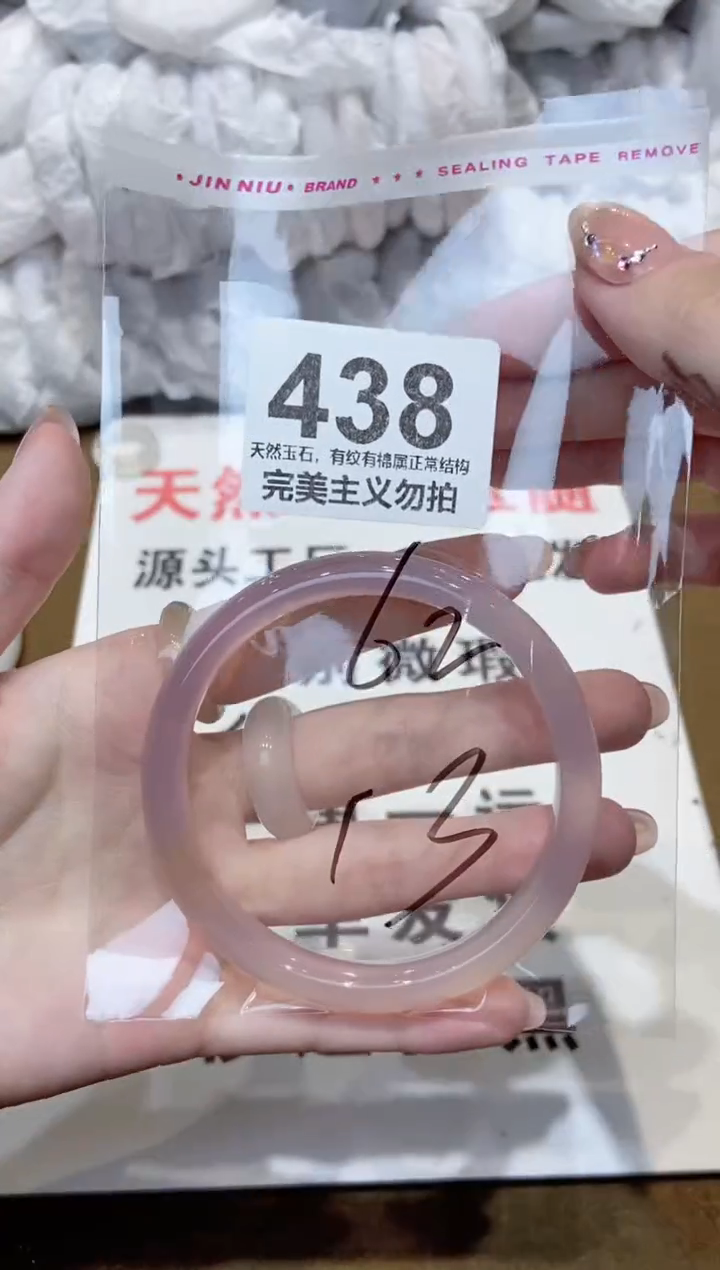 玛瑙/玉髓手镯未镶嵌62