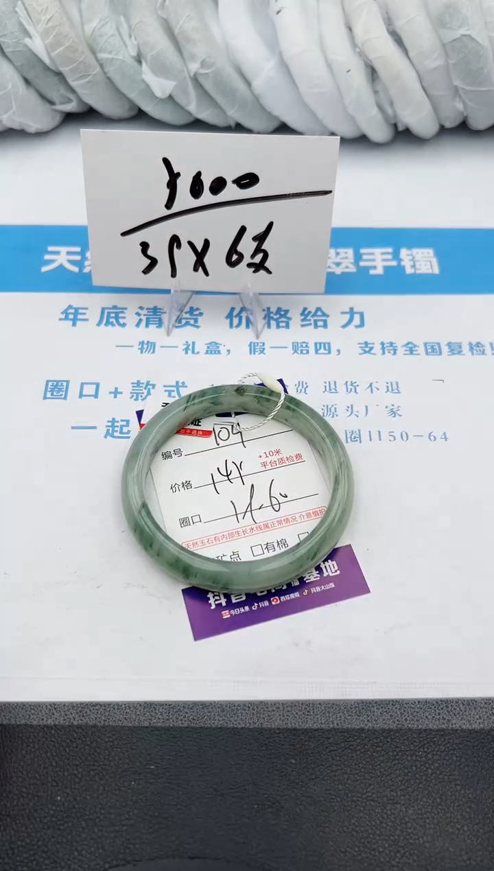 【闪购商品】石英质玉手镯未镶嵌z104-PA59-60