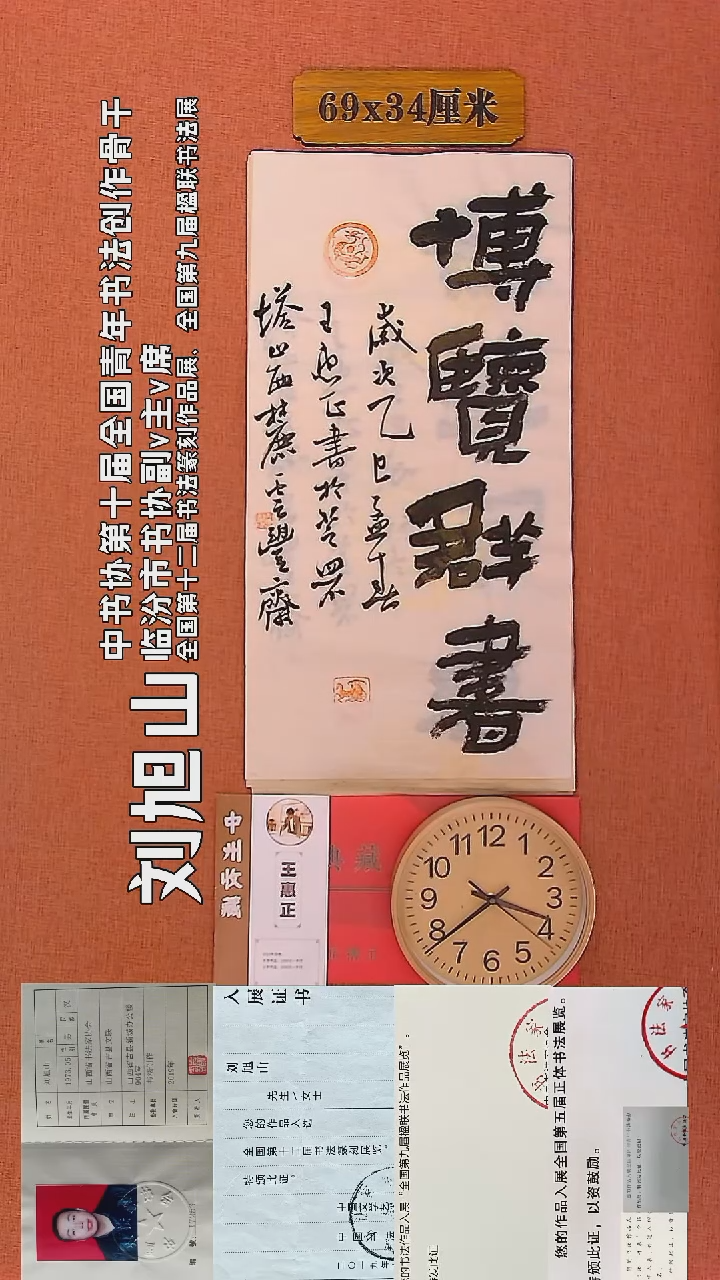 【闪购商品】书法19     王惠正书法作品