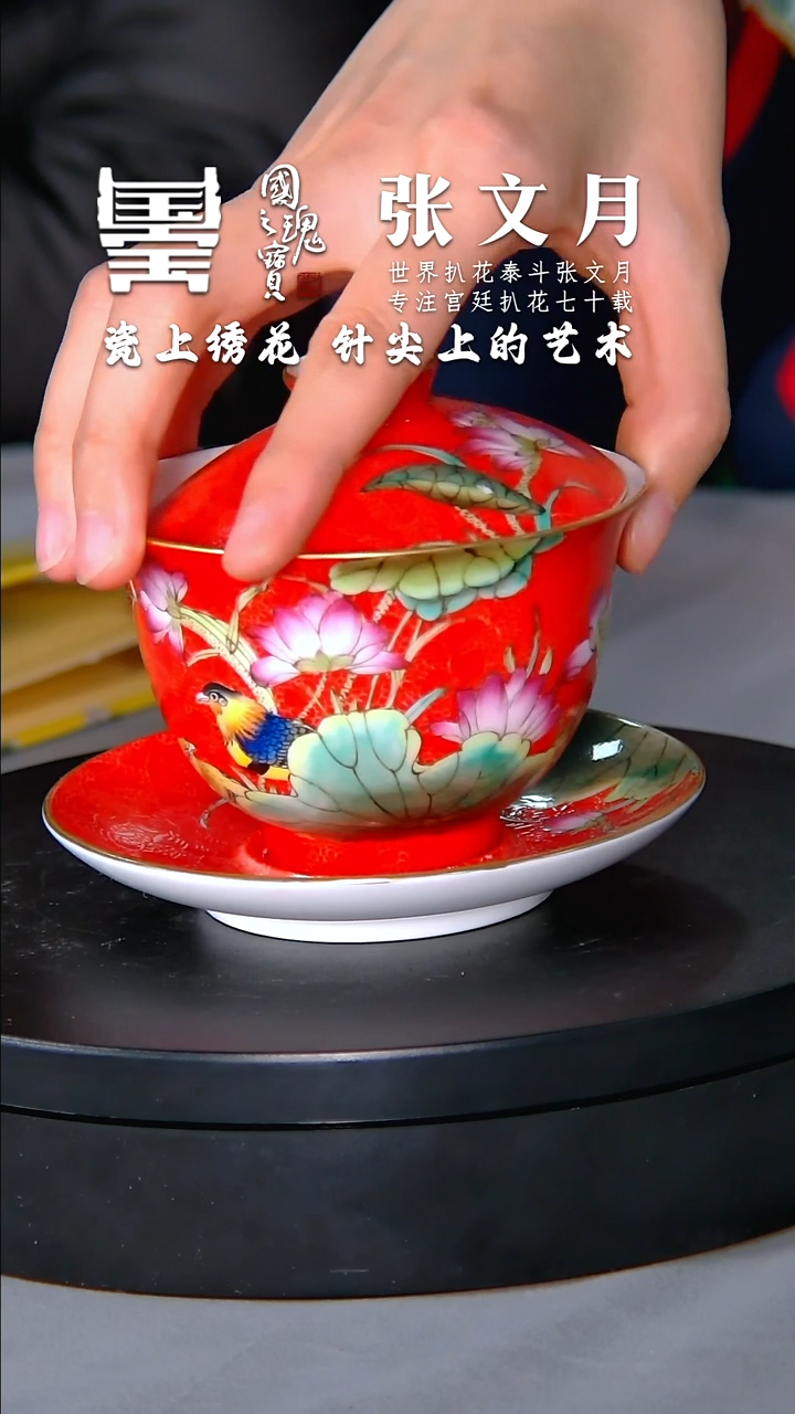 【闪购商品】瓷片张文月       流水154