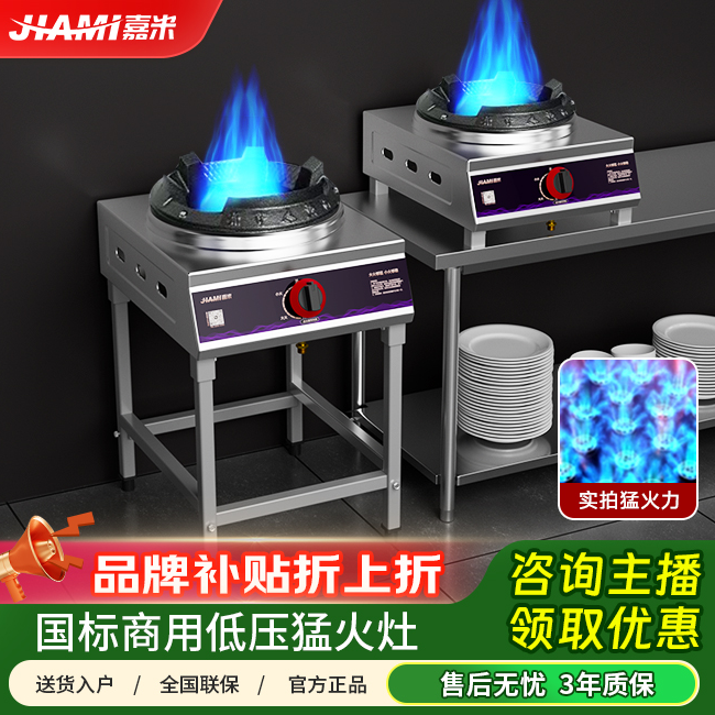 【3C认证】液化气单灶饭店摆摊煤气灶单灶灶猛火灶商用