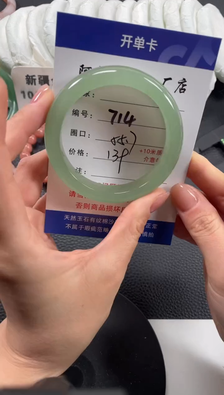【闪购商品】石英质玉手镯未镶嵌55.7