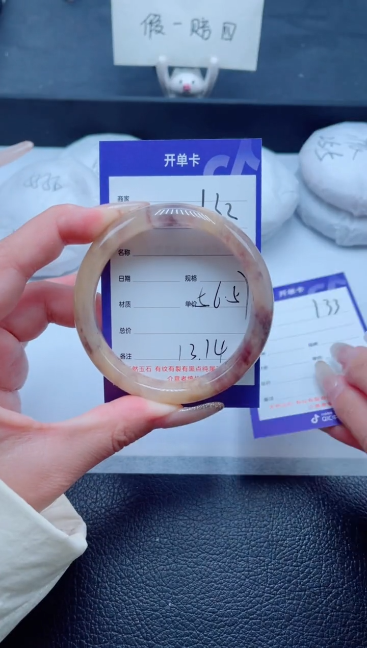 未镶嵌手镯石英质玉132-56