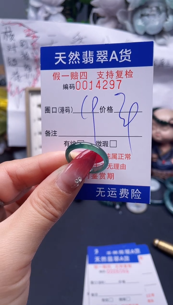 【闪购商品】翡翠戒指未镶嵌19*14297...