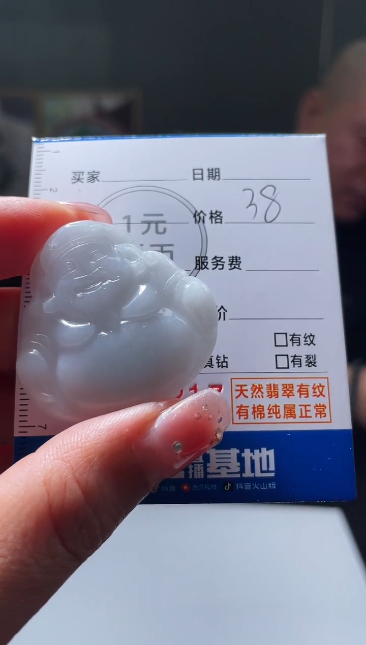 【闪购商品】定制翡翠未镶嵌毛货商品不退换/ 2217