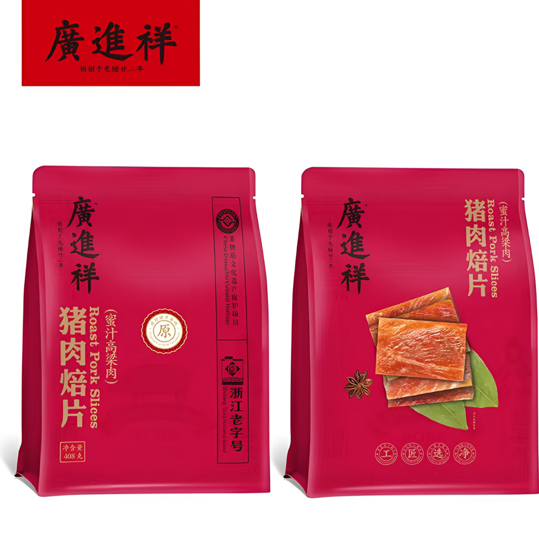 温州著名特产广进祥蜜汁肉脯肉干肉片408g猪肉焙片零食独立小包