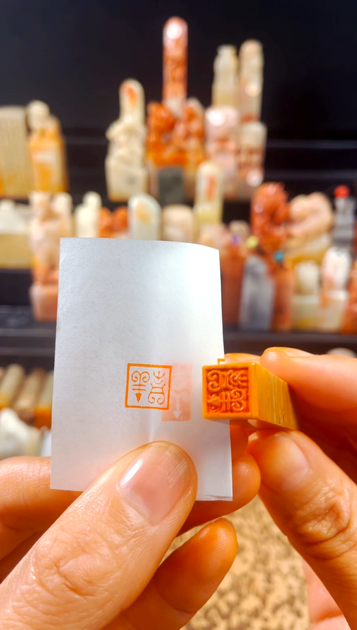 【闪购商品】老挝石印石手工篆刻《吉祥》