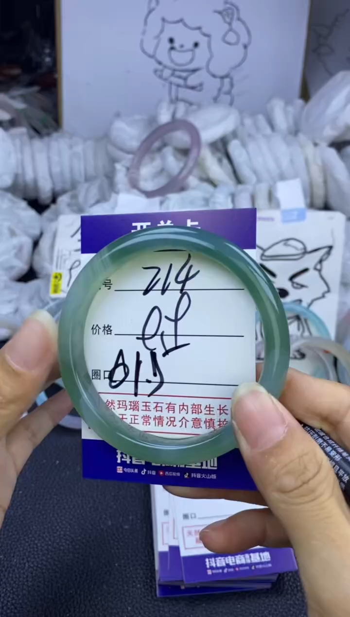 手镯玛瑙/玉髓未镶嵌214
