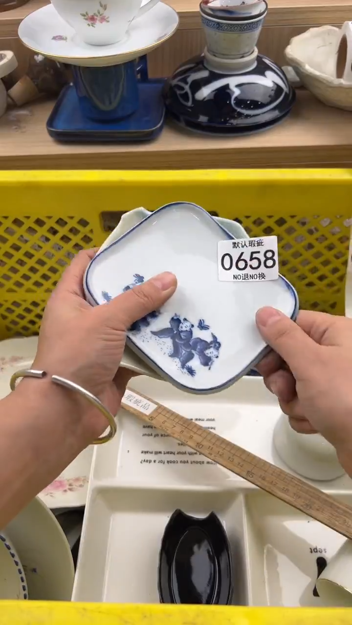 658默认微瑕，满20元包邮