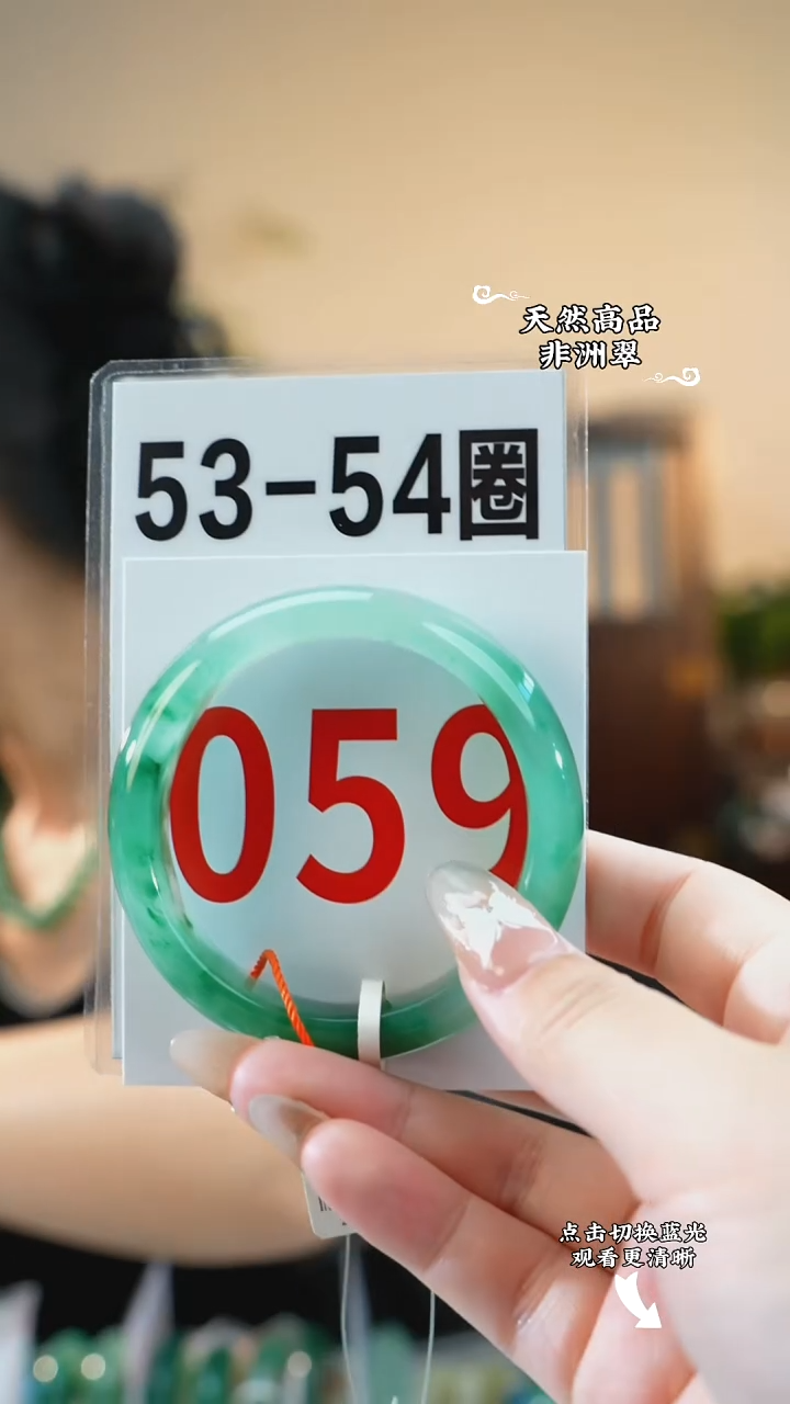 未镶嵌手镯石英质玉（非洲翠）5354