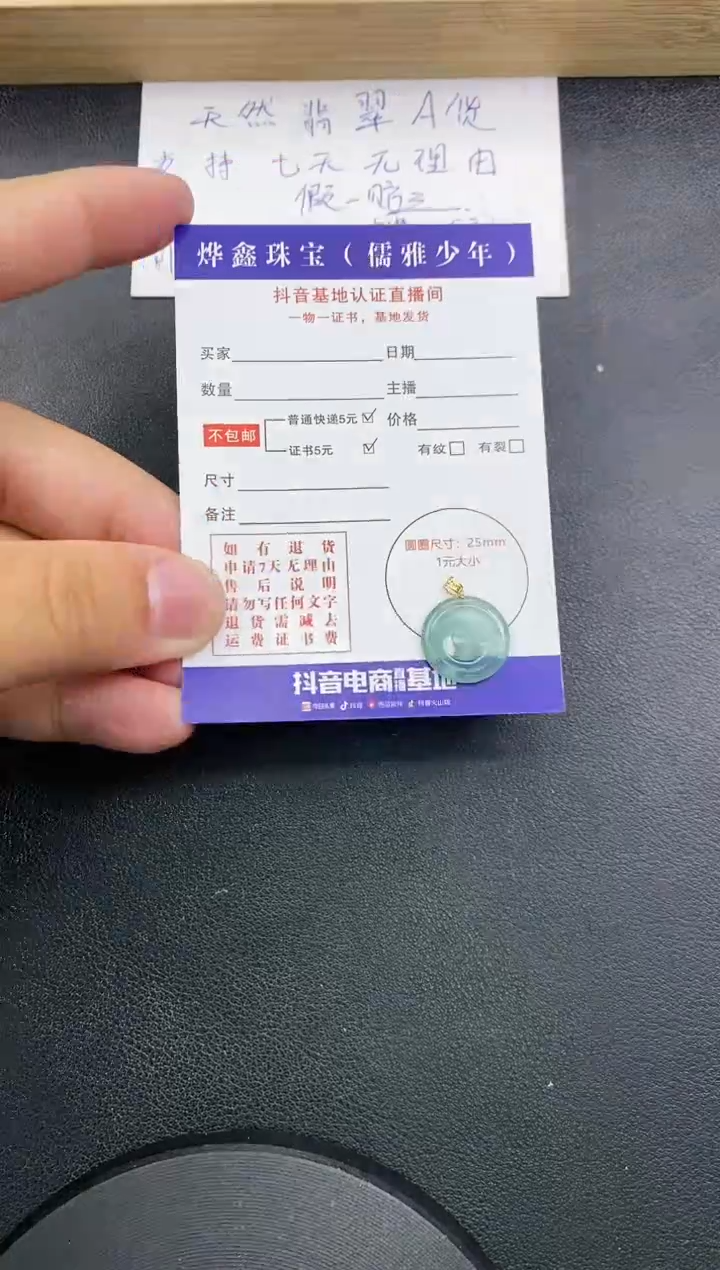 【闪购商品】翡翠颈饰18K金镶嵌天然翡翠A货赠皮绳