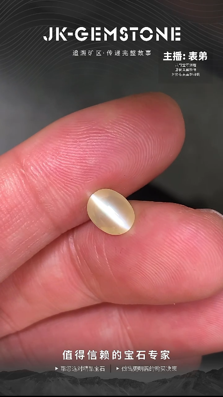 裸石金绿宝石椭圆猫眼2.26ct