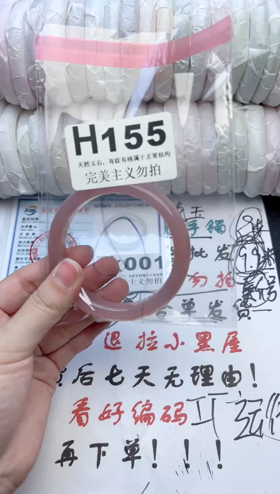 手镯玛瑙/玉髓未镶嵌5555555555555