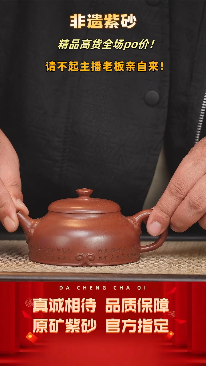 【闪购商品】紫砂茶壶74号 红皮龙 220cc左右