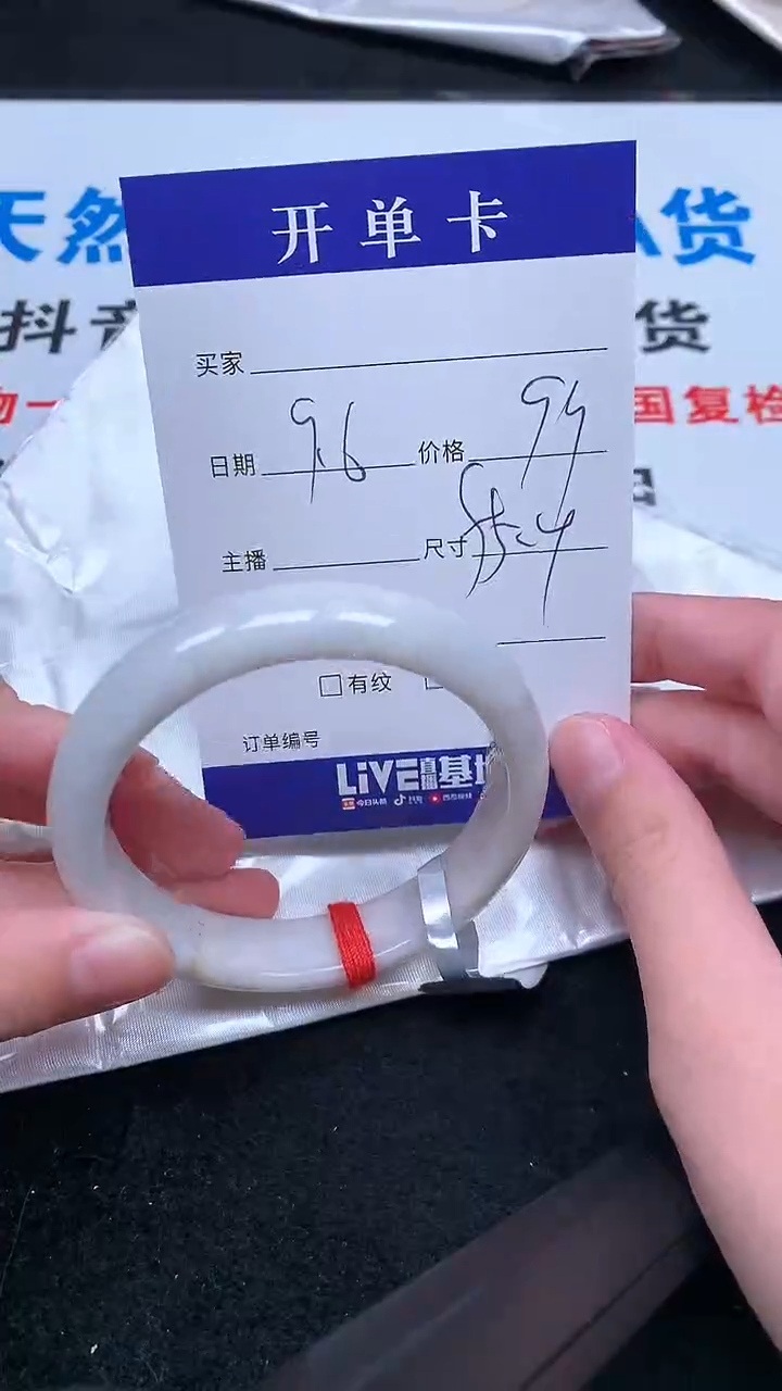 未镶嵌手镯翡翠.