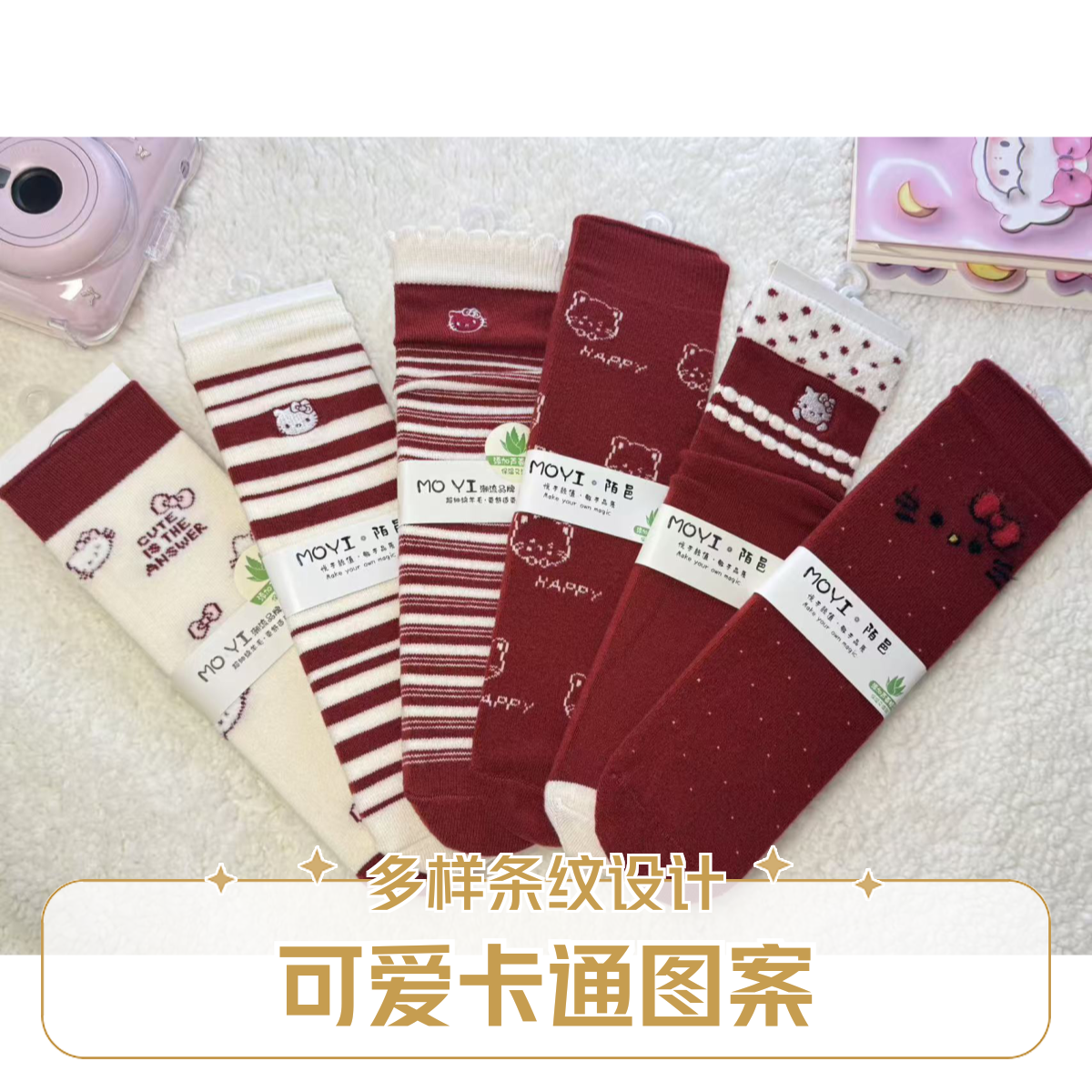 秋冬款本命年女袜新年袜羊毛袜棉袜合集潮流百搭女袜可爱风可自选