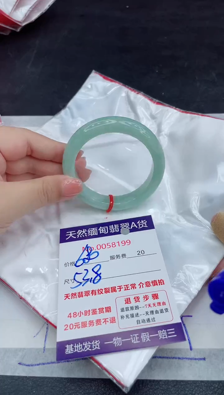 翡翠未镶嵌手镯88888888