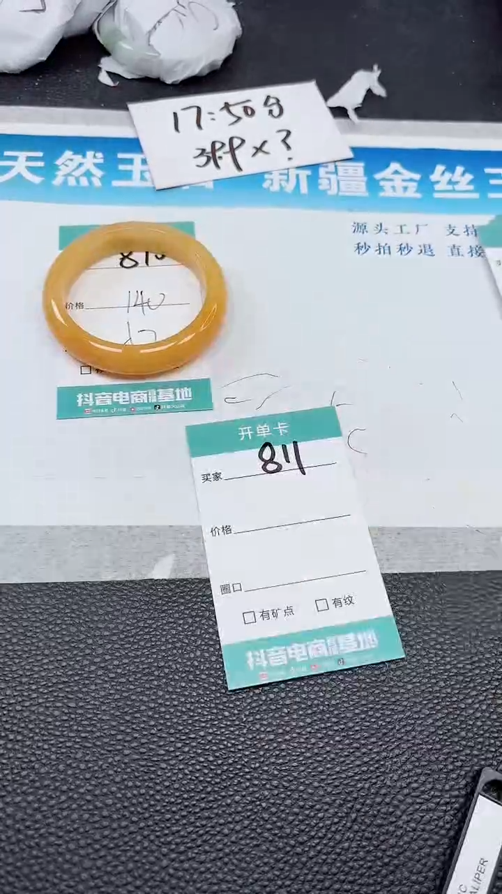 【闪购商品】石英质玉手镯未镶嵌810