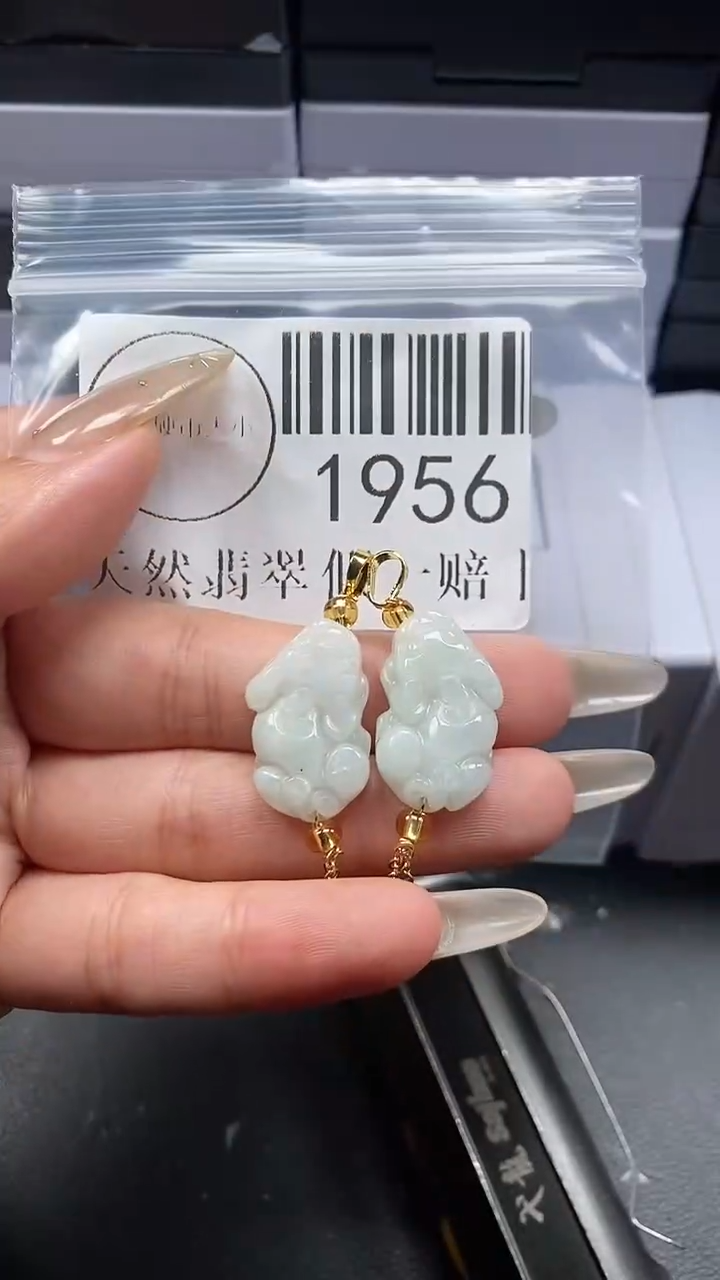 颈饰未镶嵌翡翠1956