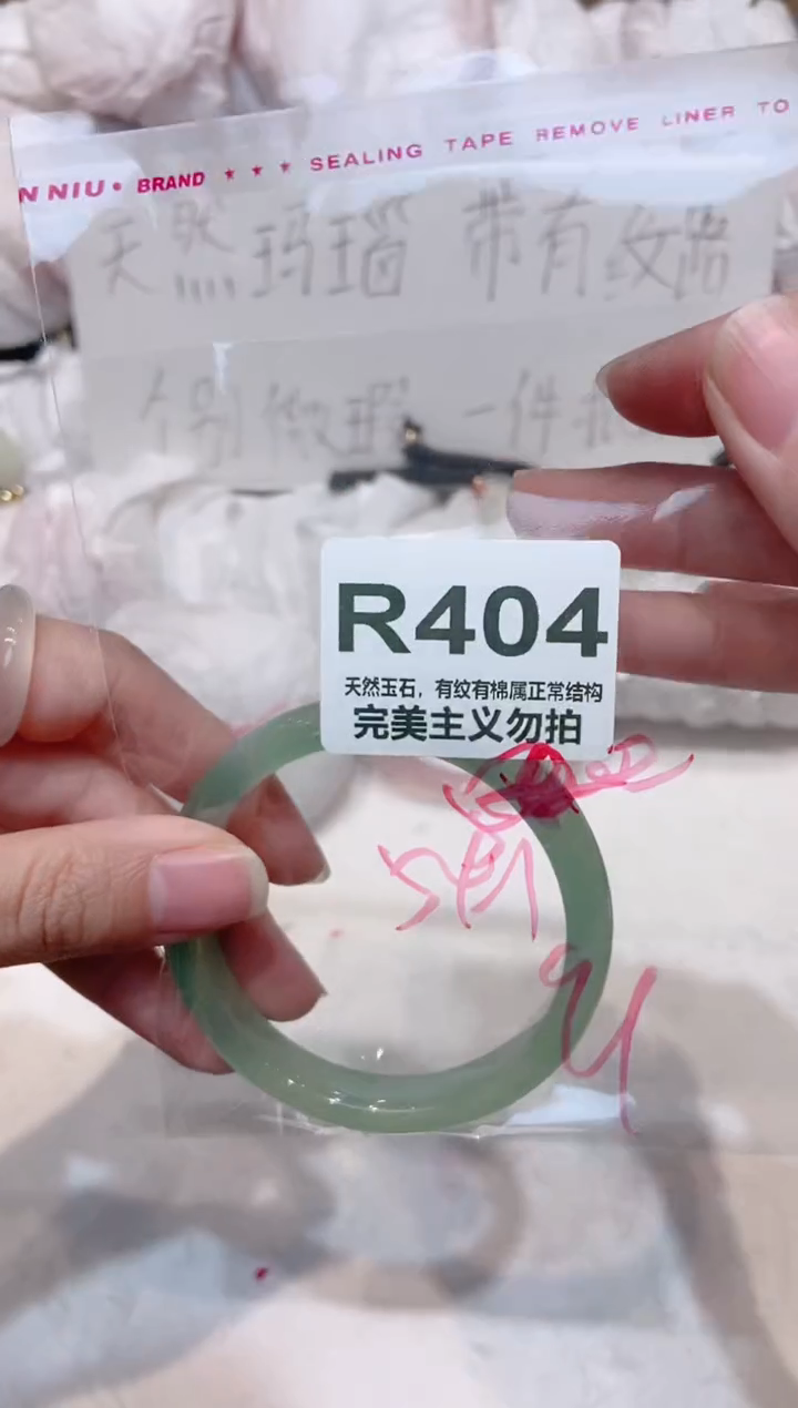 手镯玛瑙/玉髓未镶嵌54
