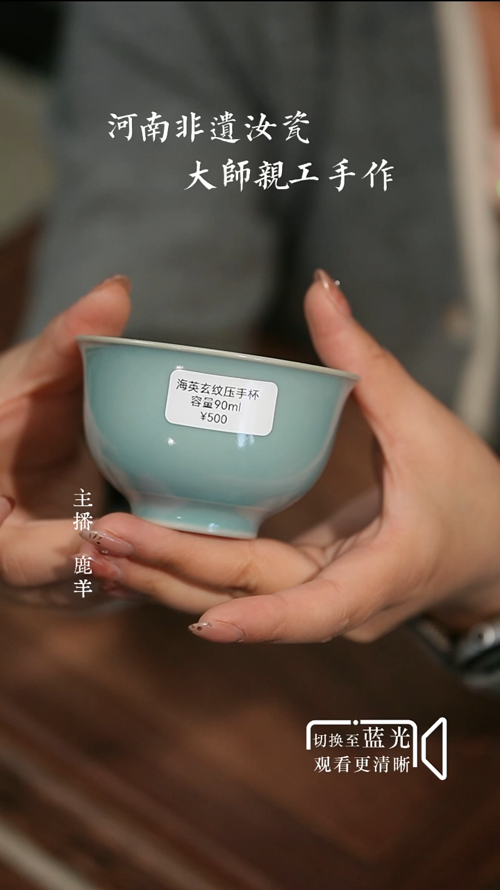 玄纹压手杯-张海英-证书礼盒-羊