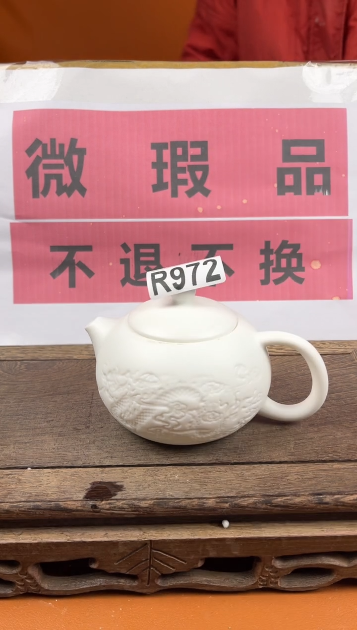 【闪购商品】瑕疵品瓷器 处理专场（不退不换）972