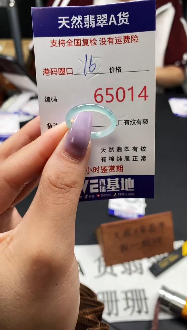 未镶嵌戒指翡翠天然A货翡翠5014