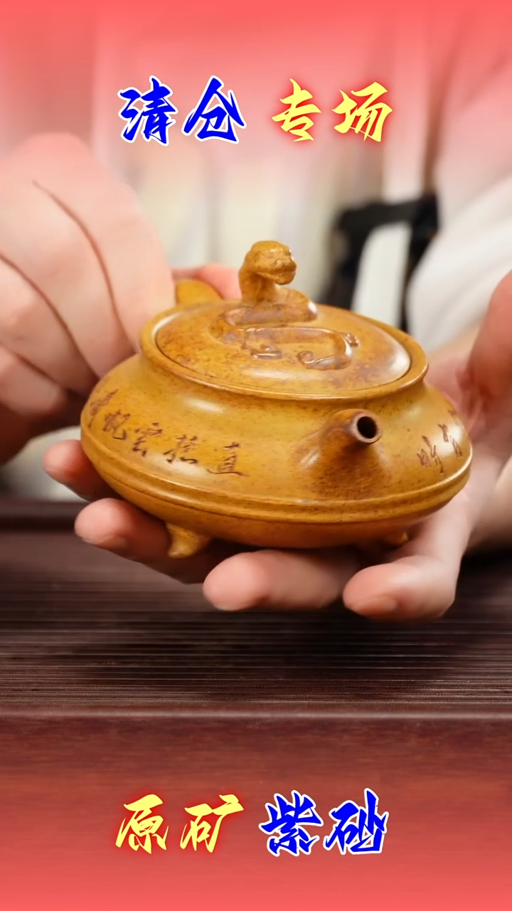 茶壶紫砂三足线圆壶300cc左右