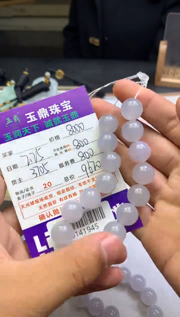 【闪购商品】定制翡翠未镶嵌---F0141945