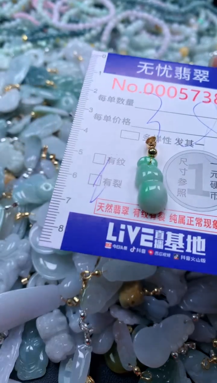 翡翠未镶嵌吊坠(不含链)5738