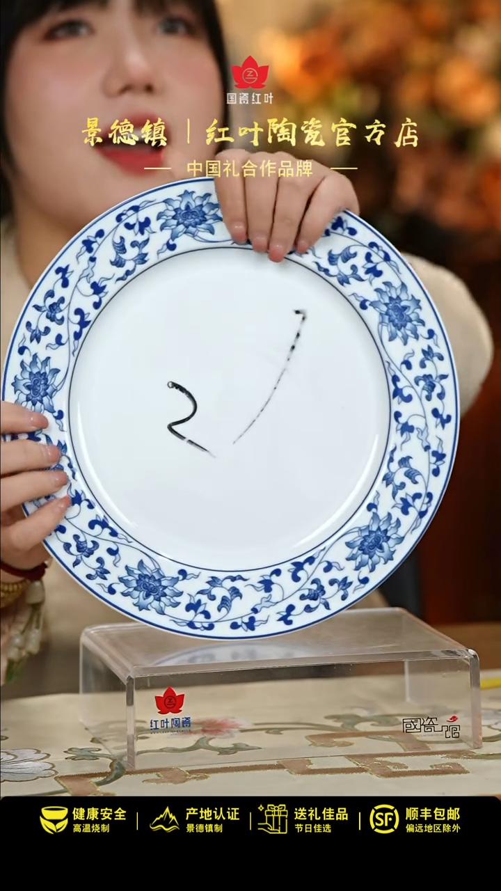 【闪购商品】1个微瑕古韵缠枝10英寸平盘