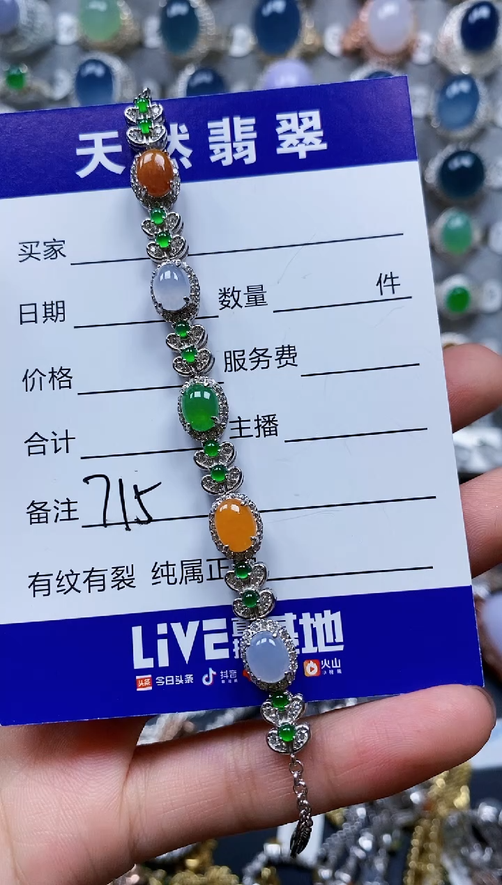 银S925镶嵌手链翡翠0715