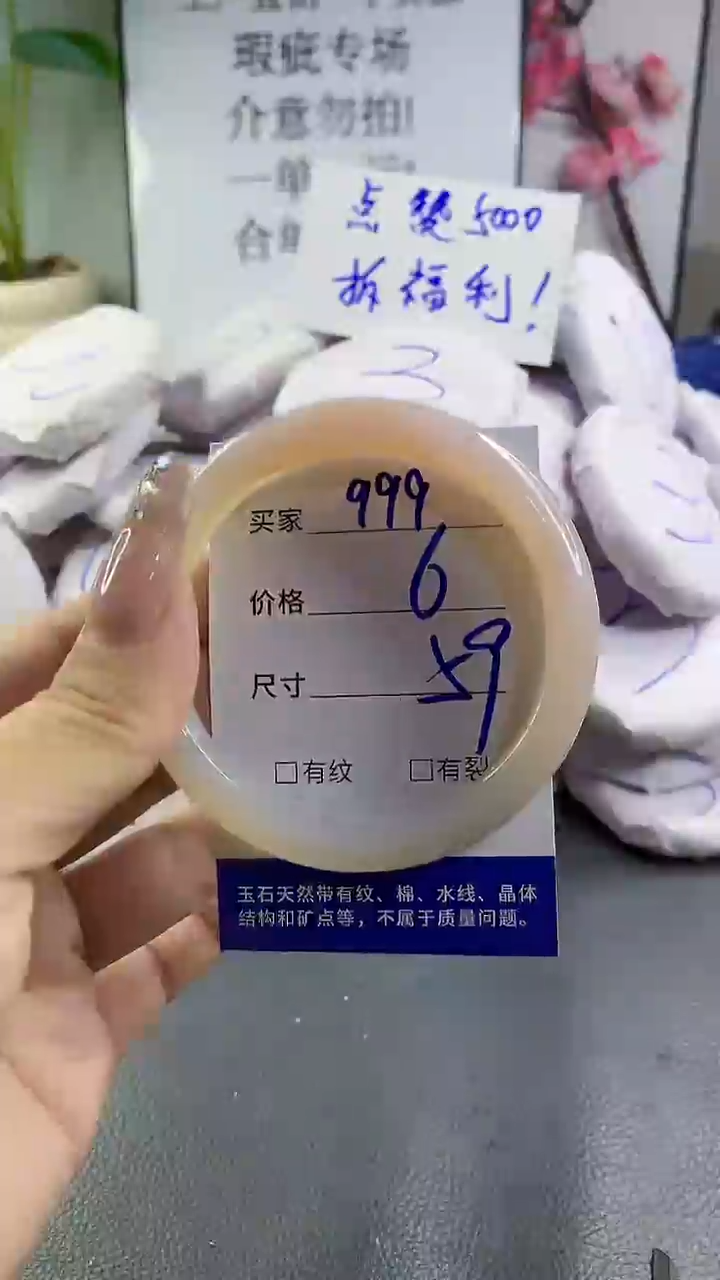 玛瑙/玉髓手镯未镶嵌999