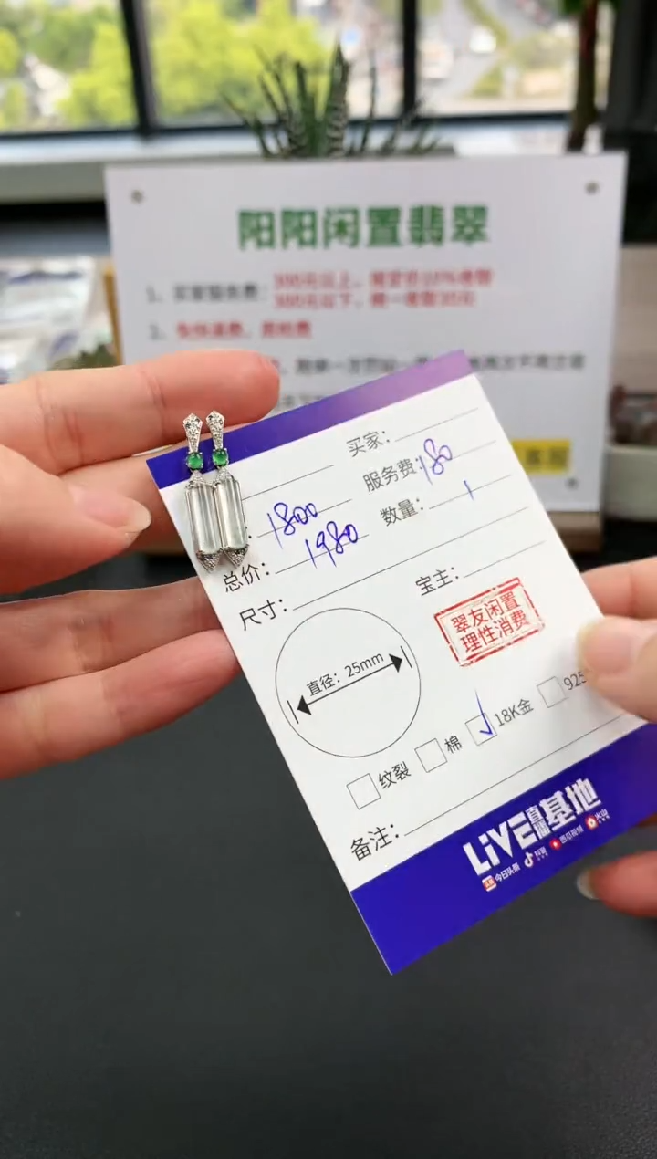 【闪购商品】翡翠耳饰18K金镶嵌无事柱|1800+180不退不换