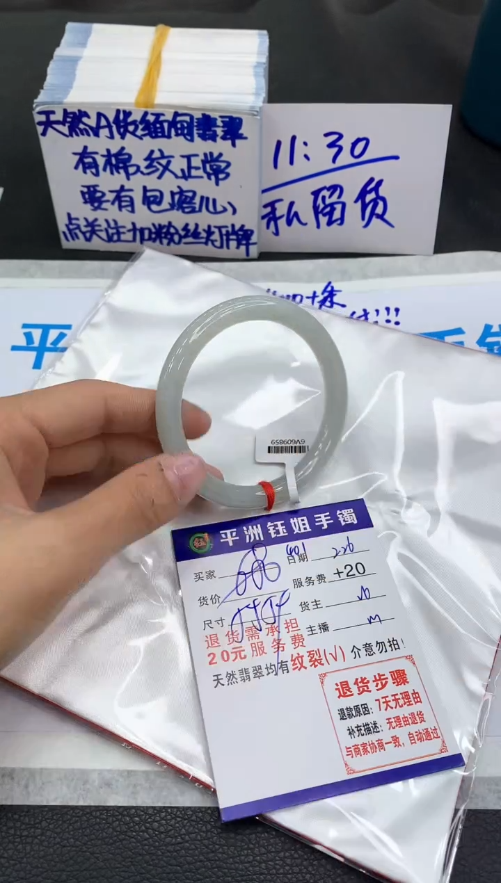 【闪购商品】翡翠手镯未镶嵌111111111111