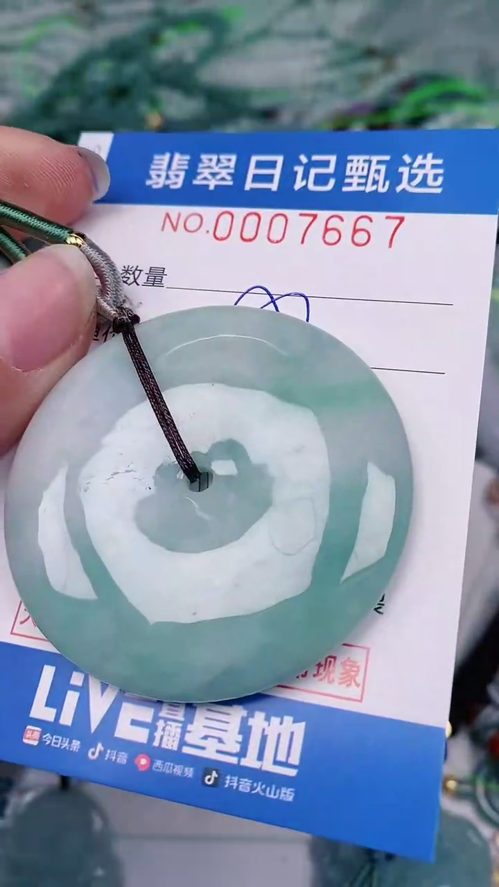 【闪购商品】翡翠颈饰未镶嵌00007667