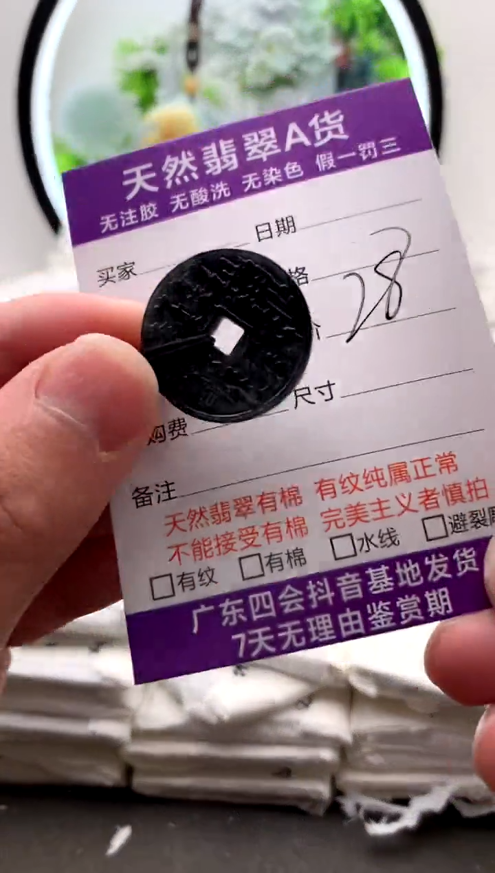 【闪购商品】翡翠颈饰未镶嵌山鬼花钱【品质一般能接受再拍】