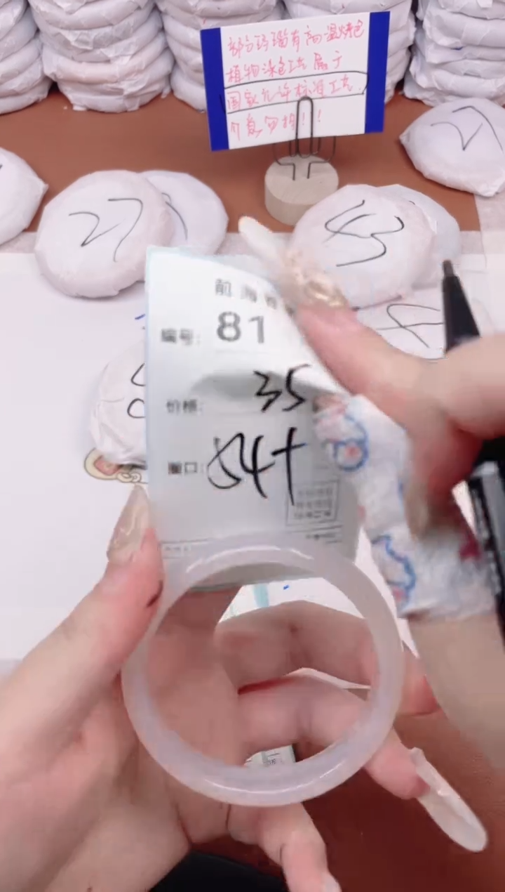 【闪购商品】玛瑙/玉髓手镯未镶嵌81